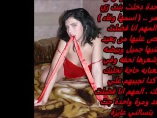Neswan El Mancheyya: El Myvidster sex clip clip 92
