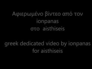 Klip ionpanas dedicated upang griyego pagtatalik pelikula tindahan aisthiseis