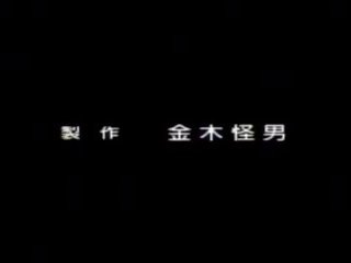 Medico Pain: Free Hentai X rated movie film 1a